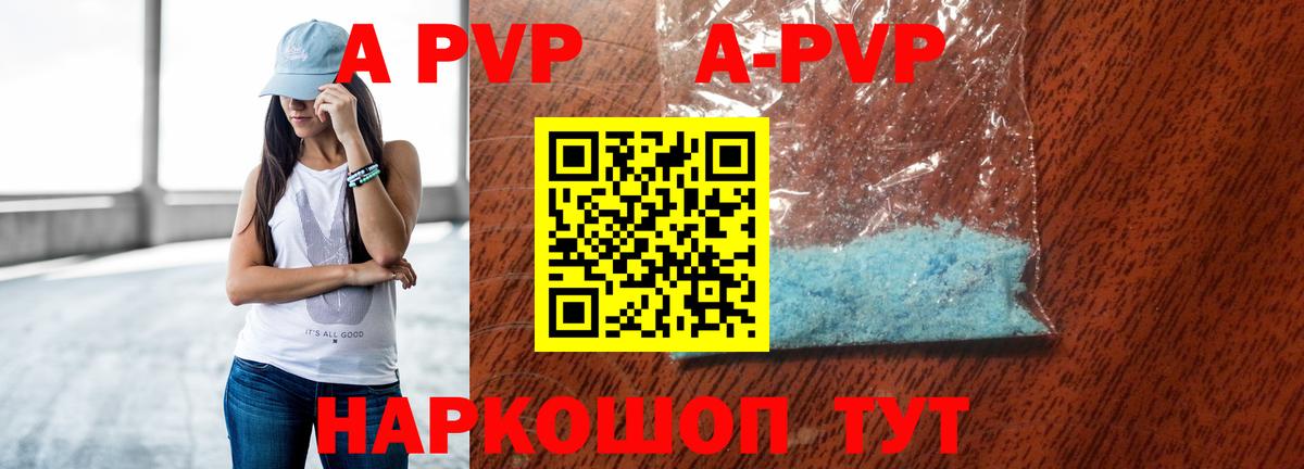 А ПВП кристаллы Вичуга