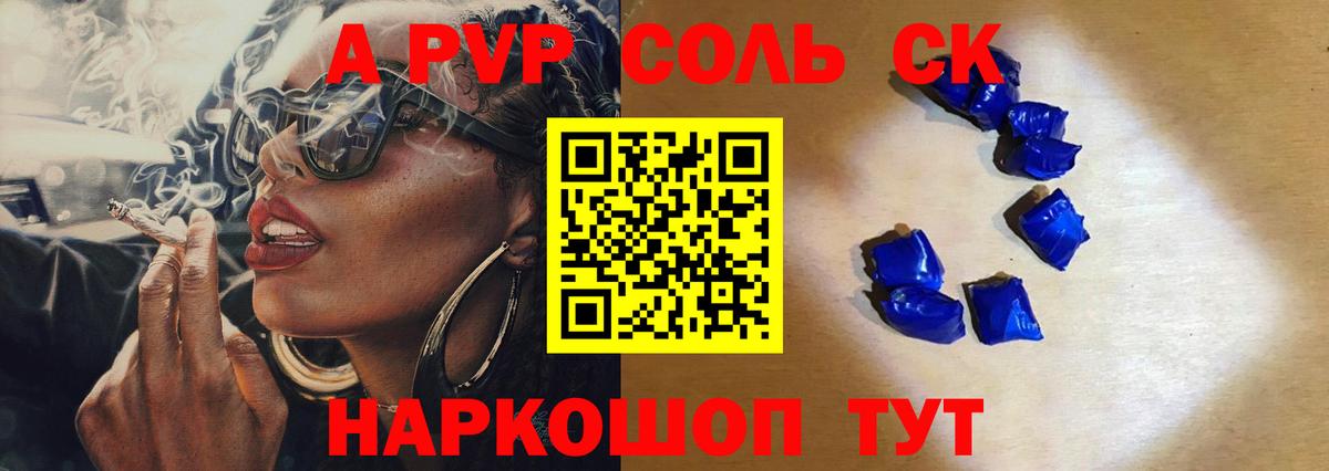 Вичуга  Alfa_PVP СК  Вход с VPN  APVP СК КРИС 