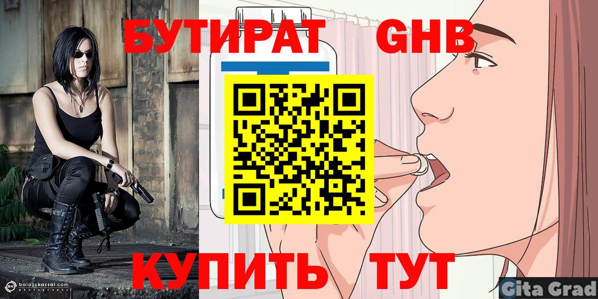 БУТИРАТ  Вход с VPN  Вичуга  БУТИРАТ буратино 