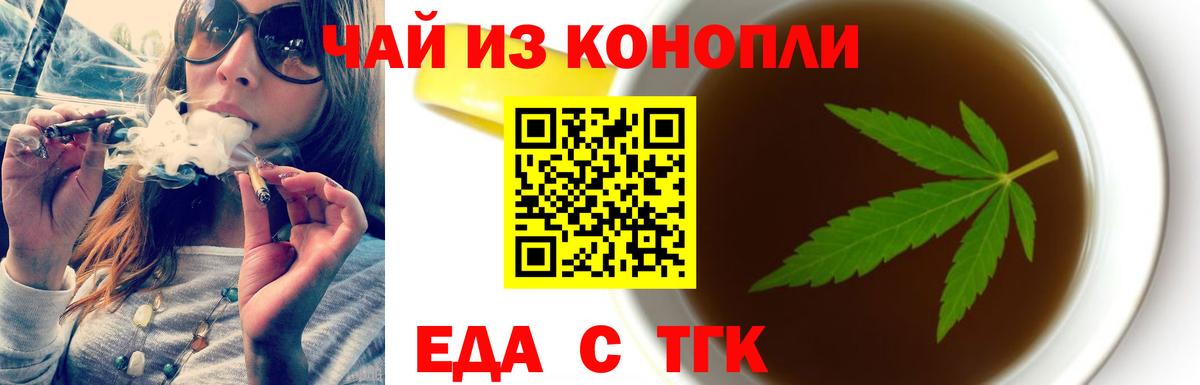 Вичуга  Печенье с ТГК конопля  Вход с VPN 