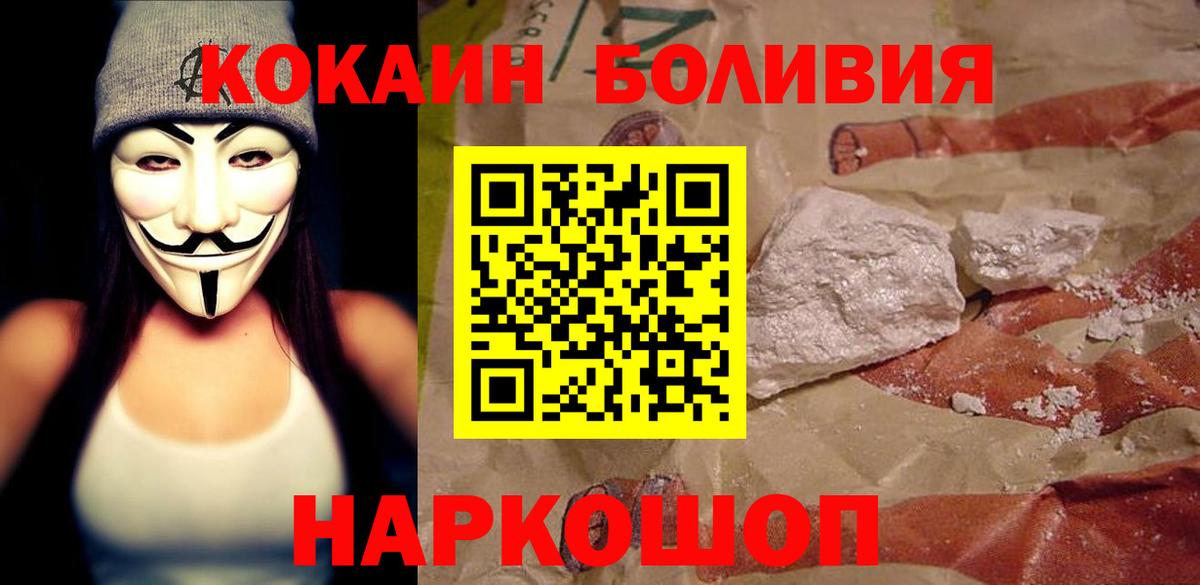 Кокаин Колумбийский Вичуга