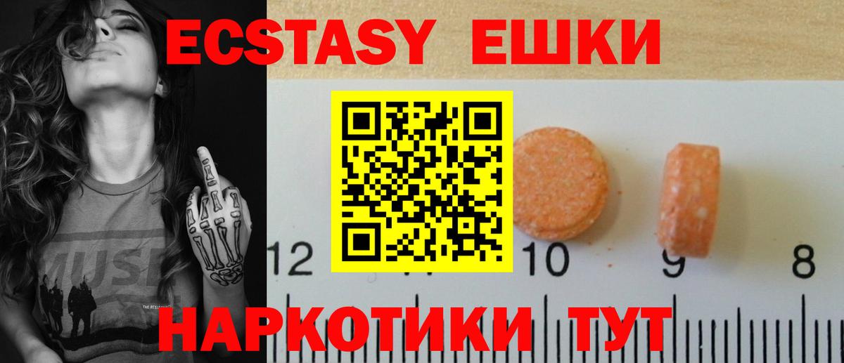 ЭКСТАЗИ  Ecstasy 280 MDMA  Вичуга  Вход с VPN  где продают наркотики  ЭКСТАЗИ DUBAI 
