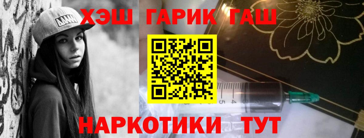 Гашиш хэш Вичуга