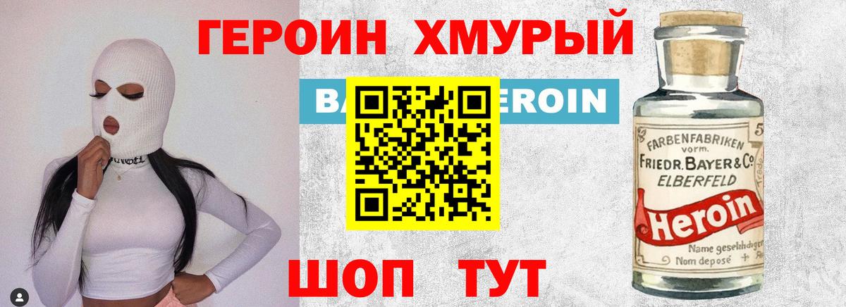 Вичуга  Героин гречка  Вход с VPN 