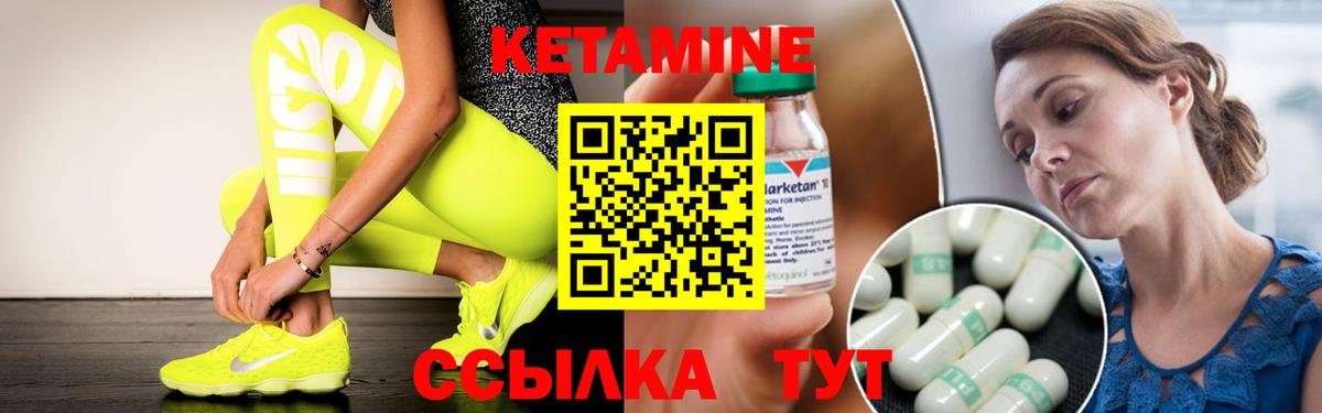 Кетамин ketamine  Вход с VPN  Вичуга 