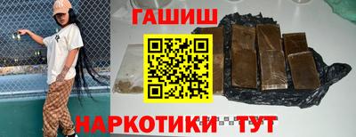 гашик Ангарск