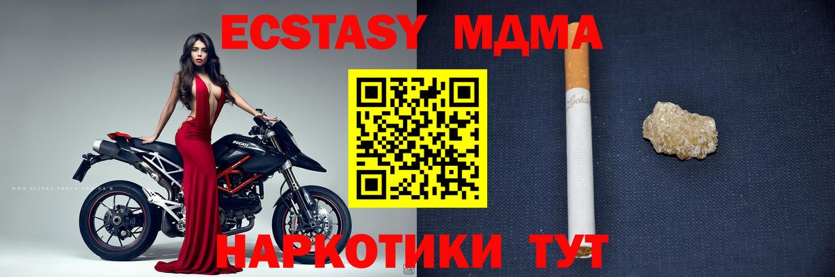 Вичуга  МДМА VHQ  Вход с VPN 