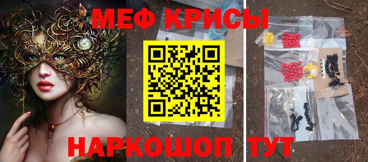 МЕФ мяу мяу  МЯУ-МЯУ  Вичуга  МЯУ-МЯУ кристаллы  Вход с VPN 