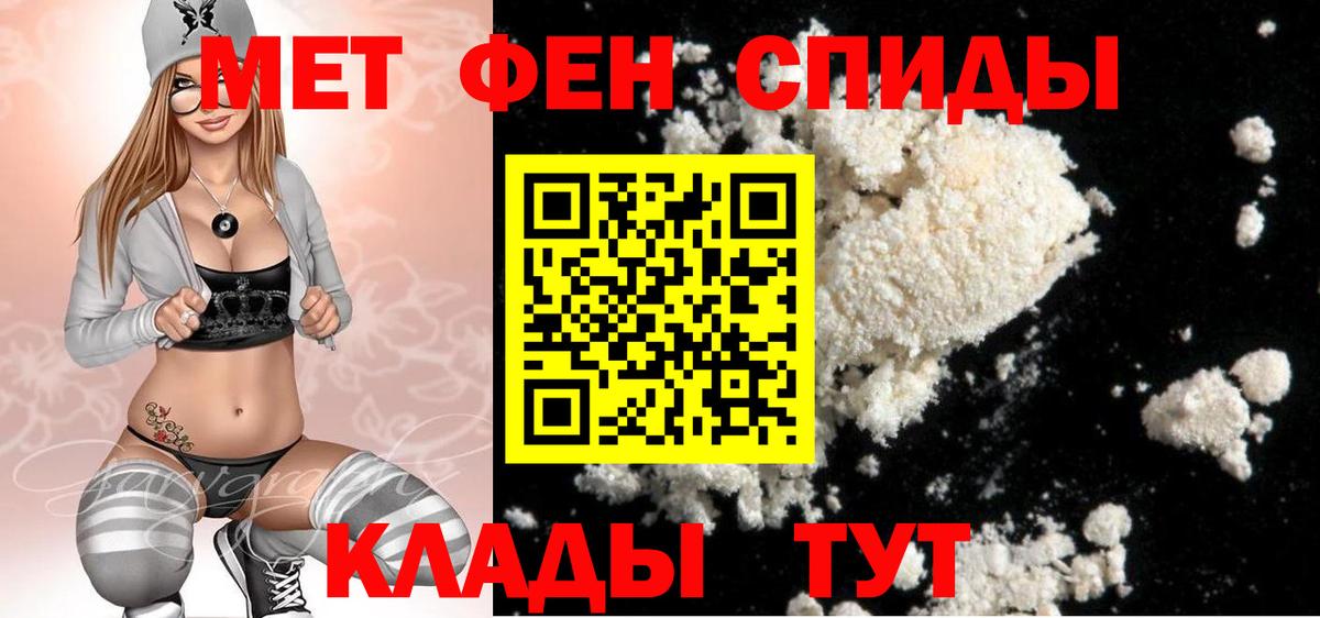 Первитин Methamphetamine Вичуга