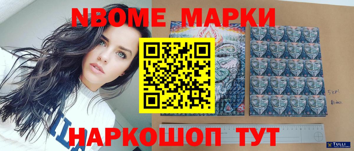 Марки N-bome 1,5мг  Вход с VPN  Вичуга  Марки N-bome 1,5мг 