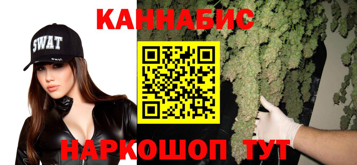 Бошки марихуана SATIVA & INDICA  Вход с VPN  Каннабис тримм  Вичуга  Шишки марихуана THC 21% 